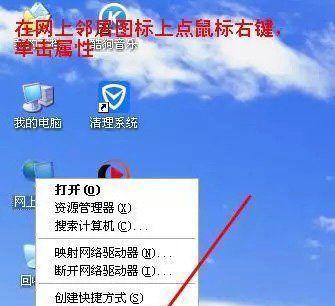 XP系统网络连接设置方法详解（一步步教你如何设置网络连接）