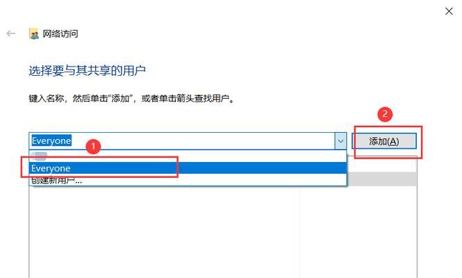 共享文件夹权限管理的重要性（构建高效团队合作的关键）