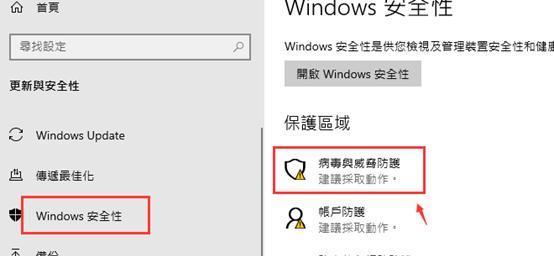 Win10防火墙强制关闭的危害与防范方法（探索防火墙强制关闭现象下的安全隐患和解决之道）