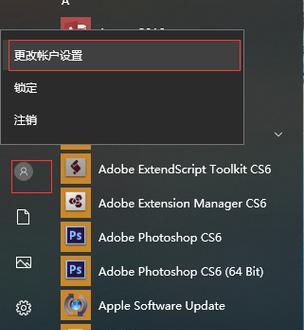 Win10电脑锁屏密码设置步骤（轻松设置和更改Win10电脑锁屏密码）