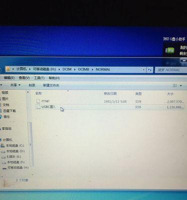 如何找回误删的文件（教你轻松恢复U盘中的重要数据）