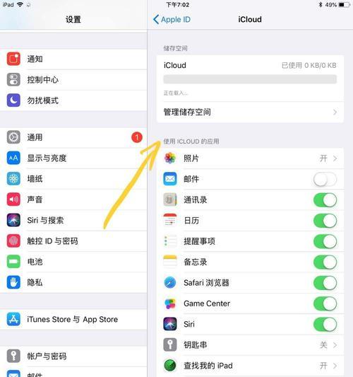 iCloud照片查看（掌握iCloud照片查看方法）