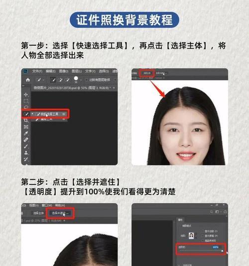 从零开始学会用PS制作证件照（详细流程及关键技巧）