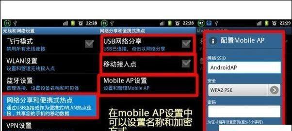 如何将手机连接到台式电脑的网络（通过USB）