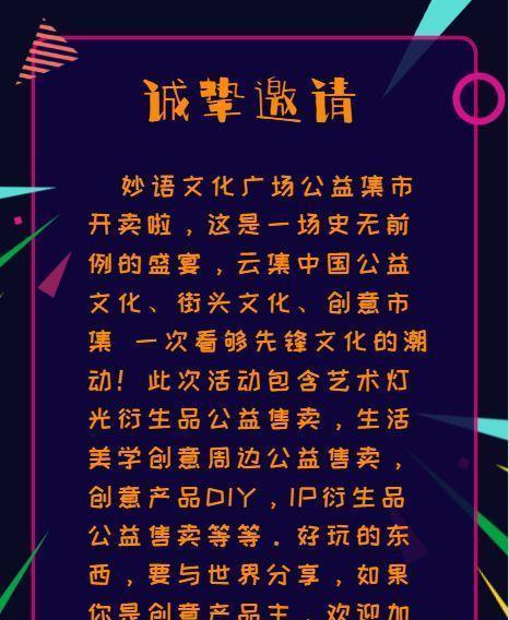 从零开始学习制作H5页面的教程（掌握H5页面制作技巧）