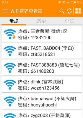 无需密码连接WiFi的安全隐患与解决方法（避免WiFi连接密码泄露的有效措施）