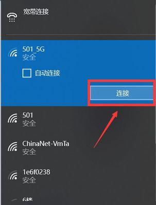 无需密码连接WiFi的安全隐患与解决方法（避免WiFi连接密码泄露的有效措施）