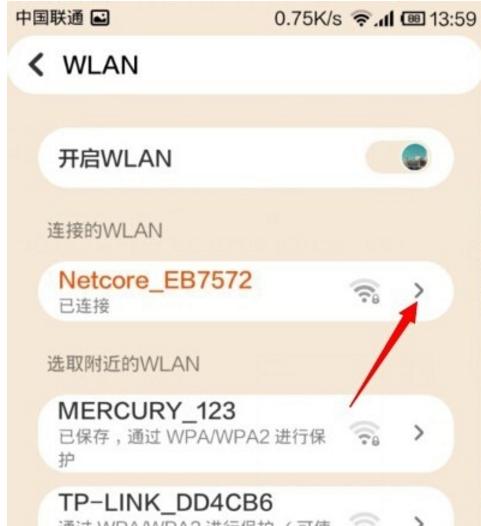 忘记WiFi密码怎么办（忘记WiFi密码？别急！手机教你如何找回）