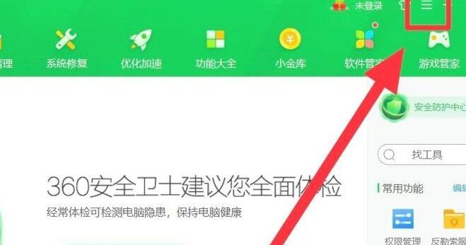 电脑安全卫士——保护您的电脑安全（一款高效实用的电脑安全软件推荐）