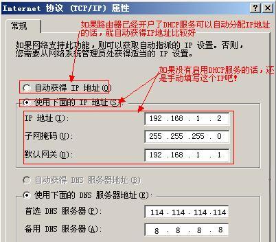 IP地址精确定位查询方法解析（利用IP地址实现精确定位的技巧）