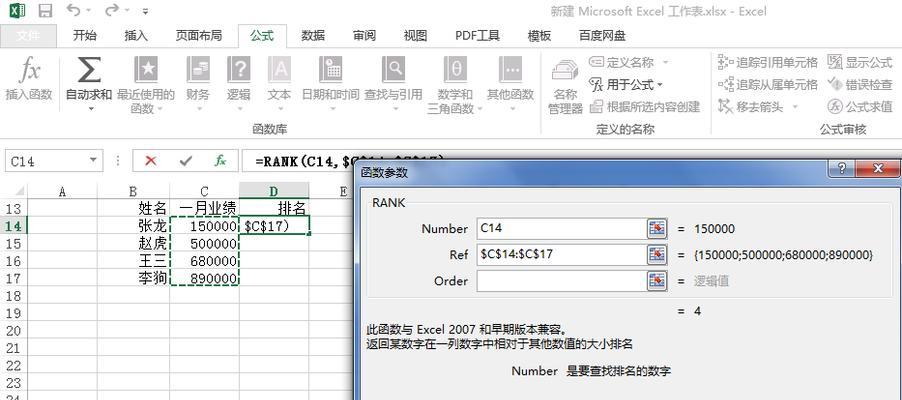 使用rank函数降序排序的实用技巧（优化数据分析与决策的关键操作方法）