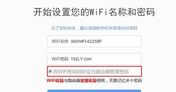 如何查看路由器wifi密码（一步步教你获取路由器wifi密码）