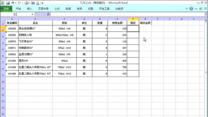 如何批量合并多个Excel表格（简单操作教程帮您高效整合数据）