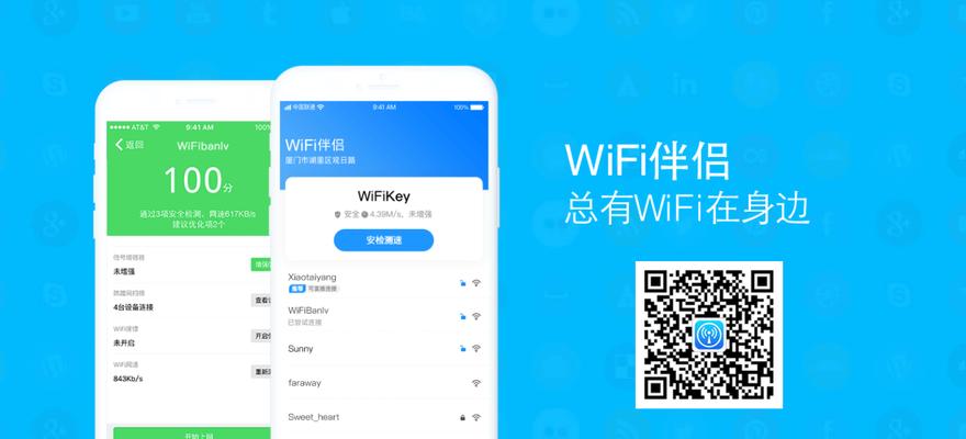 三步破解WiFi密码的秘籍（轻松获取WiFi密码）