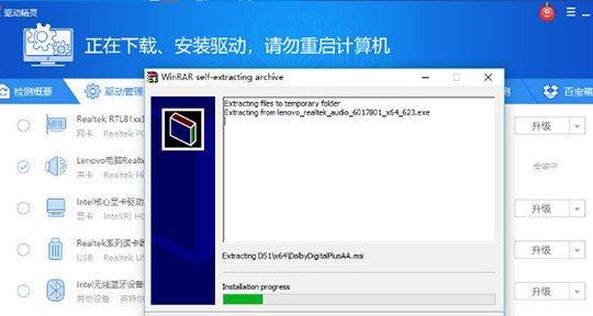 重新安装声卡驱动程序的步骤及注意事项（解决Win7声卡问题的有效方法）