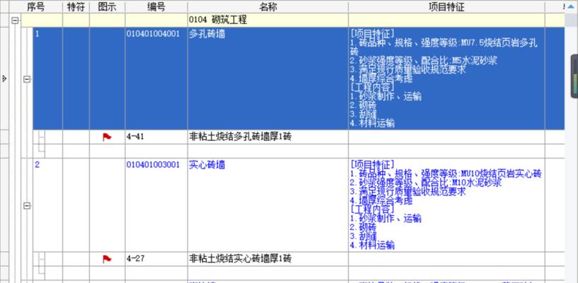 简便易行的一键设置固定行高教程（快速调整行高）