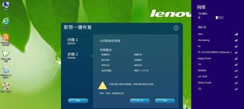 重装Win8系统的详细流程（电脑重装Win8系统）