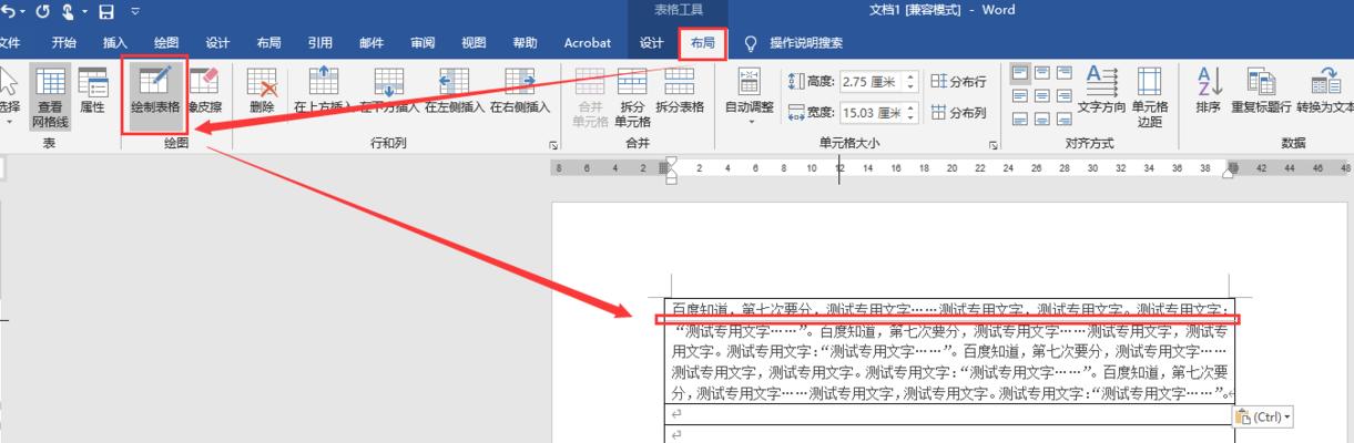 电子表格自动换行操作步骤（简单实用的电子表格自动换行教程）