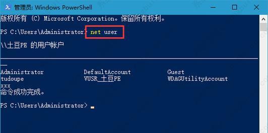 如何分享Windows10管理员权限（简单步骤助你共享系统管理权）