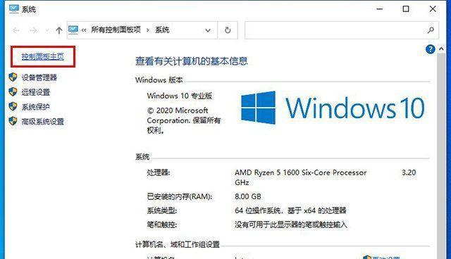 如何分享Windows10管理员权限（简单步骤助你共享系统管理权）