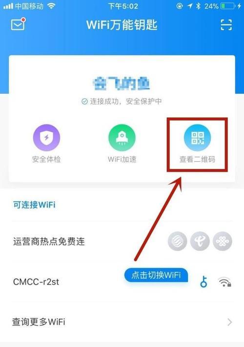 如何设置WiFi密码（轻松保护您的网络安全）