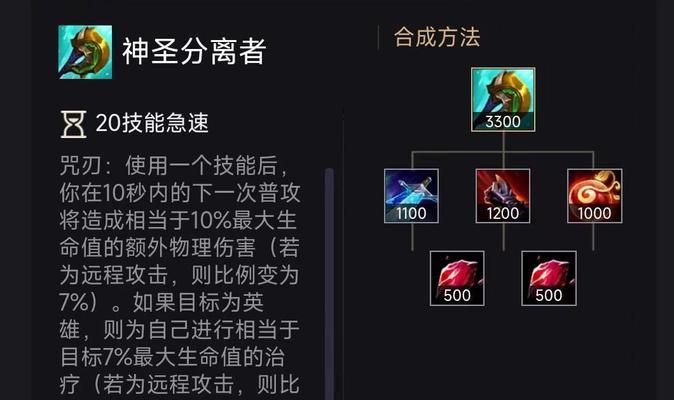 剑圣出装攻略（解析剑圣在Dota1中的最佳装备选择）