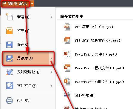 将图片转换为Word文档格式的方法与技巧（利用图像识别技术快速将图片转换成可编辑的Word文档）