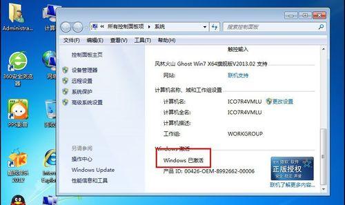 新手重装系统win7旗舰版教程（详细指导）