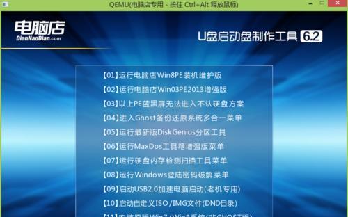 如何选择和使用推荐的U盘启动盘制作工具（为您提供最佳的U盘启动盘制作工具及使用技巧）