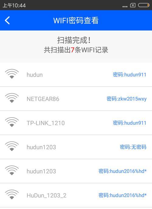 手机上修改WiFi密码的简便方法（让你轻松掌握家庭网络安全）