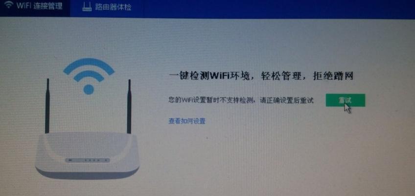 解决WiFi已连接但无法上网的问题（诊断和解决WiFi连接问题的有效方法）