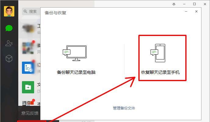 推荐远程查看微信聊天记录软件，轻松掌握他人的秘密（了解他人的微信聊天内容）