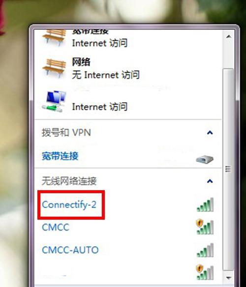 家用电脑连WiFi的快速设置方法（简单操作）