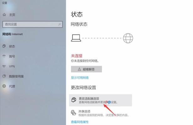 家用电脑连WiFi的快速设置方法（简单操作）