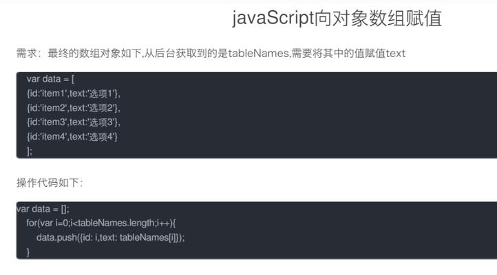 JavaScript数组转对象的简单方法（快速实现数组转对象的技巧及示例）