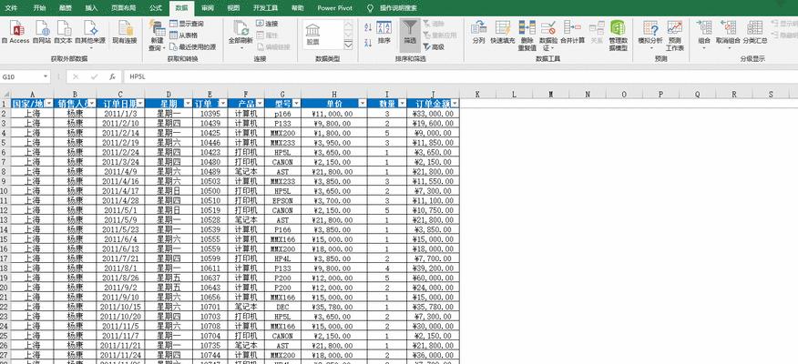 使用Excel表格的筛选功能提高工作效率（掌握Excel表格的筛选技巧）