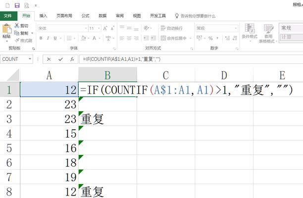 使用Excel表格的筛选功能提高工作效率（掌握Excel表格的筛选技巧）