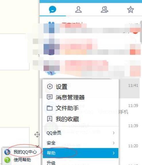 轻松掌握QQ登录历史记录，了解账号安全情况（详解如何查看QQ登录历史记录）