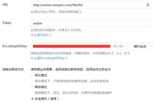 如何创建一个成功的微信公众号（教你从零开始打造一个受欢迎的微信公众号）