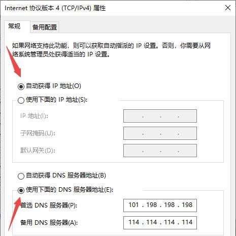 电脑设置WiFi连接的完全教程（从零开始）