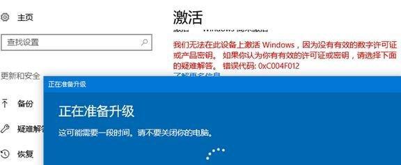 通过合法途径获取Windows激活密钥（了解合法的激活密钥获取方法）