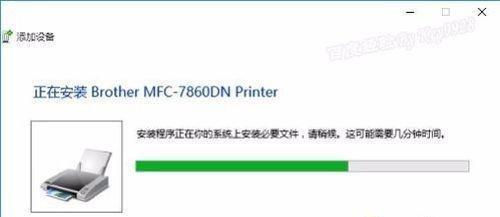 Win7惠普打印机驱动安装指南（一步步教你如何在Win7系统上安装惠普打印机驱动）