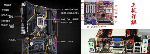 主板硬盘接口类型图解（深入了解主板硬盘接口类型）