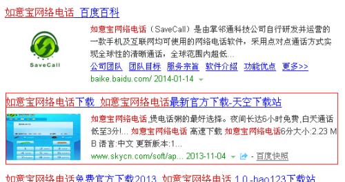 免费网络电话软件推荐，通话畅享无忧（比较最好用的免费网络电话软件）