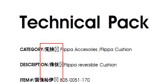 如何解决以PDF文件打开时出现乱码的问题（探索PDF文件乱码问题的原因及解决方法）