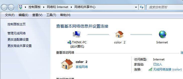 微软7系统如何连接WiFi（使用Windows7系统轻松连接无线网络）