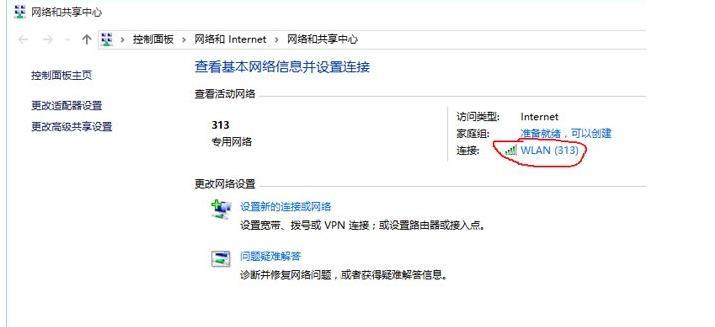 微软7系统如何连接WiFi（使用Windows7系统轻松连接无线网络）