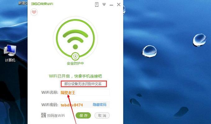 如何使用笔记本连接无线WiFi网络（简单步骤帮助你轻松连接无线网络）