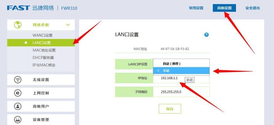 如何设置路由器密码（以路由器恢复出厂设置后）