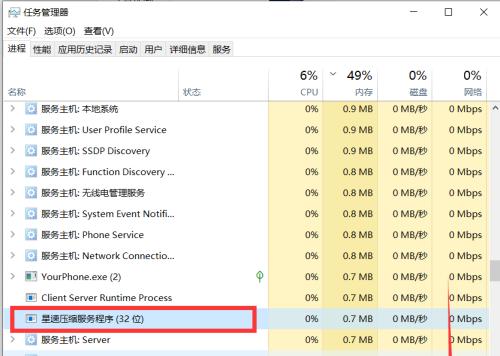 Win10清理内存命令的有效方法（通过一键清理命令让Win10电脑运行更顺畅）